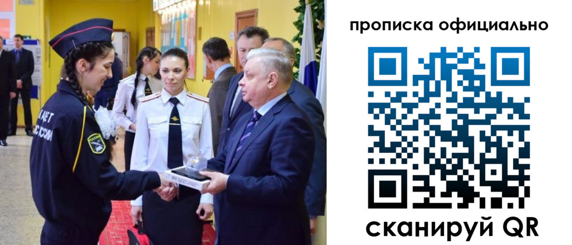 временная регистрация для всех в Камне-на-Оби