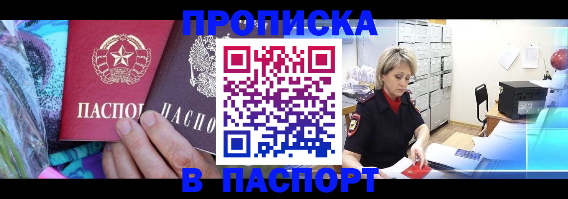 временная регистрация 2025 в Камне-на-Оби