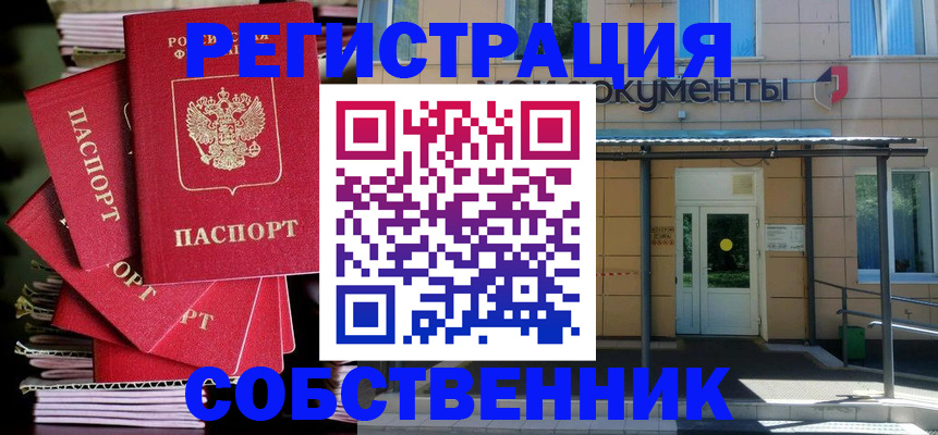 временная регистрация поиск в Камне-на-Оби