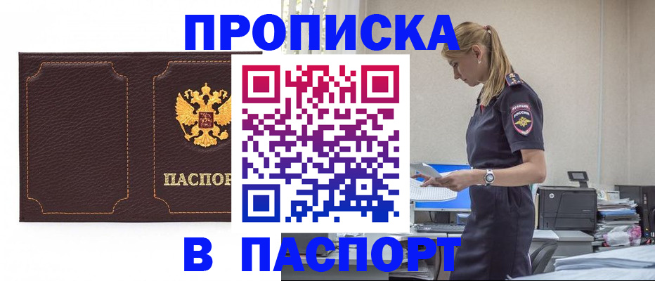 миграционный учет в Камне-на-Оби