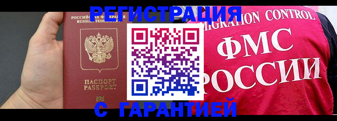 временная регистрация 2025 в Камне-на-Оби
