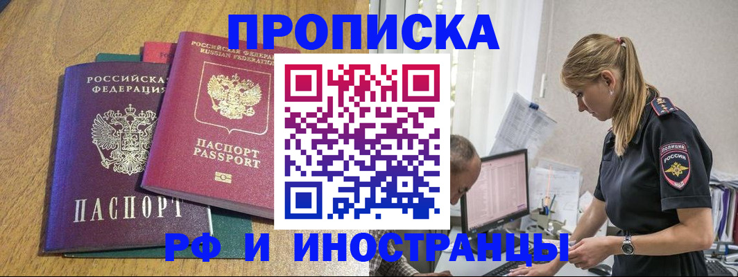 прописка в квартире в Камне-на-Оби