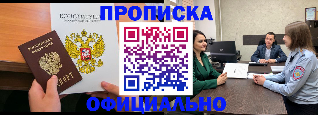 временная регистрация в квартире в Камне-на-Оби