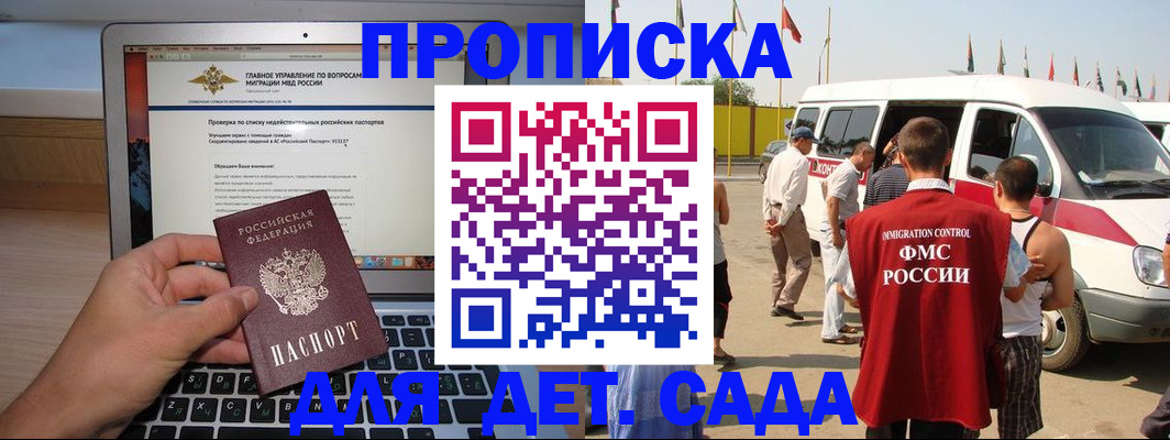 временная регистрация для всех в Камне-на-Оби