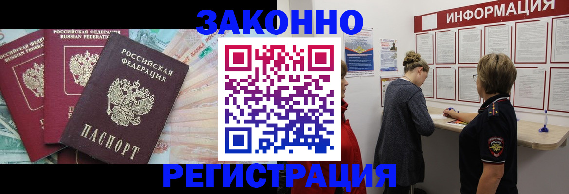 где прописаться в Камне-на-Оби