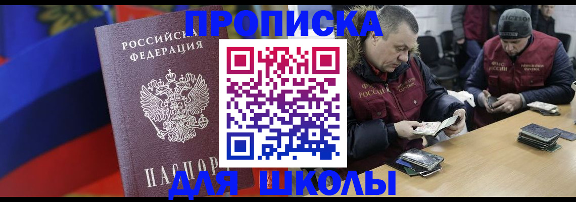 прописка ребенка в Камне-на-Оби